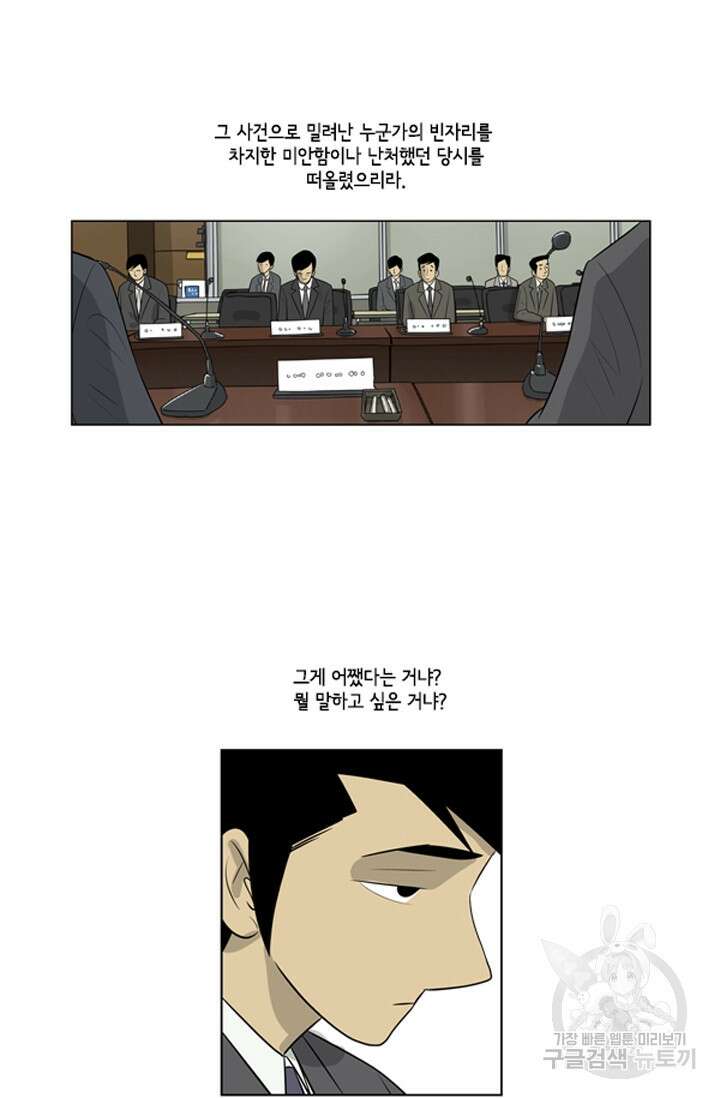 미생1 87수 25