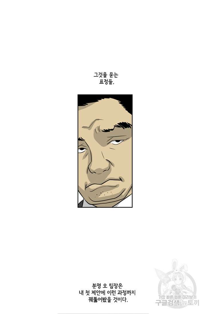 미생1 87수 26
