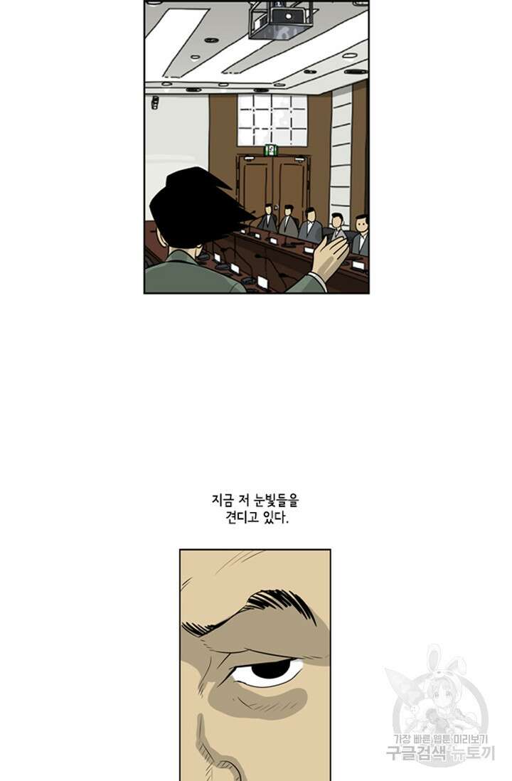 미생1 87수 27