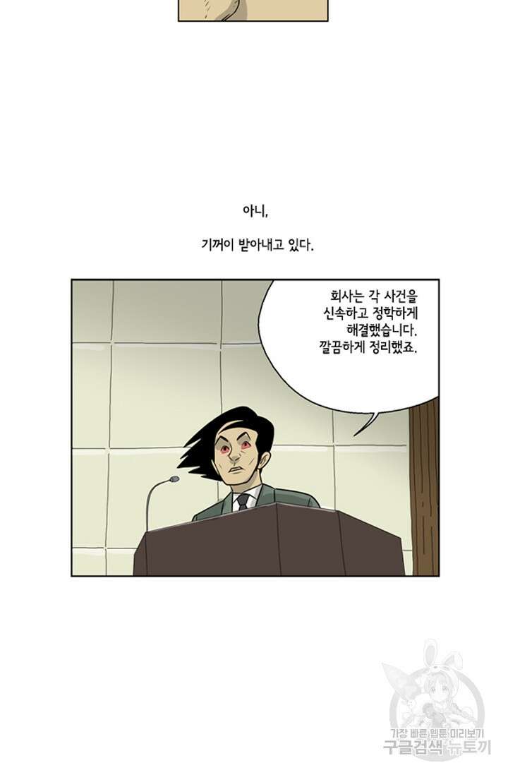 미생1 87수 28
