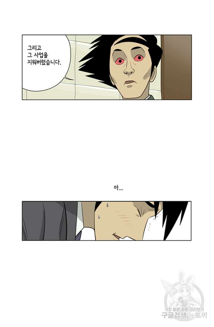 미생1 87수 29