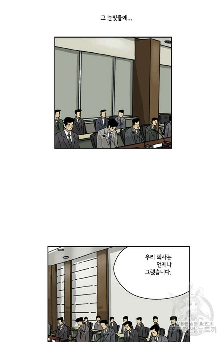 미생1 87수 30