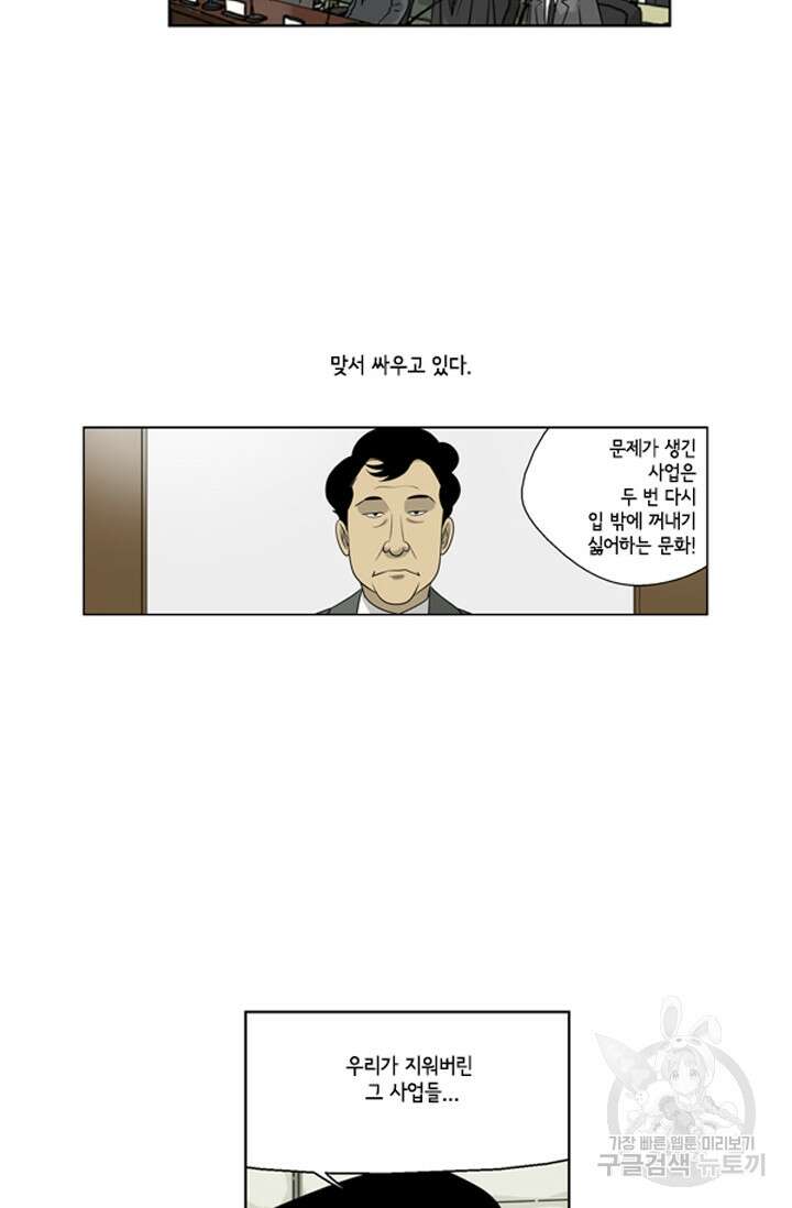 미생1 87수 31