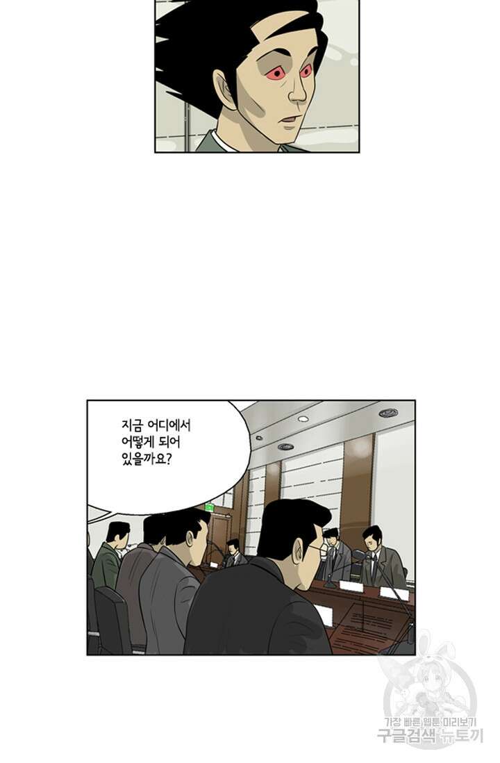 미생1 87수 32