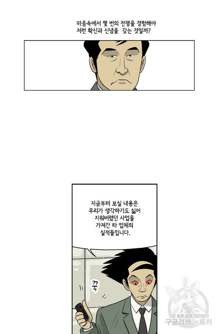 미생1 87수 34