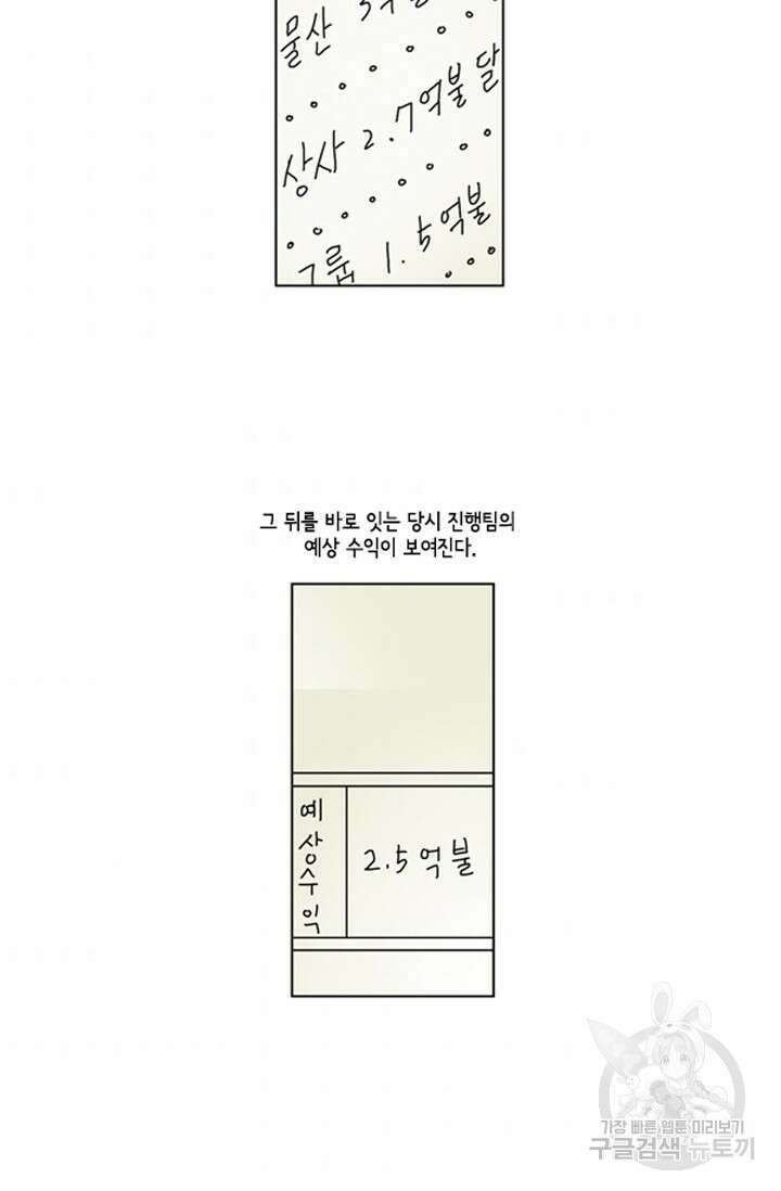 미생1 87수 37
