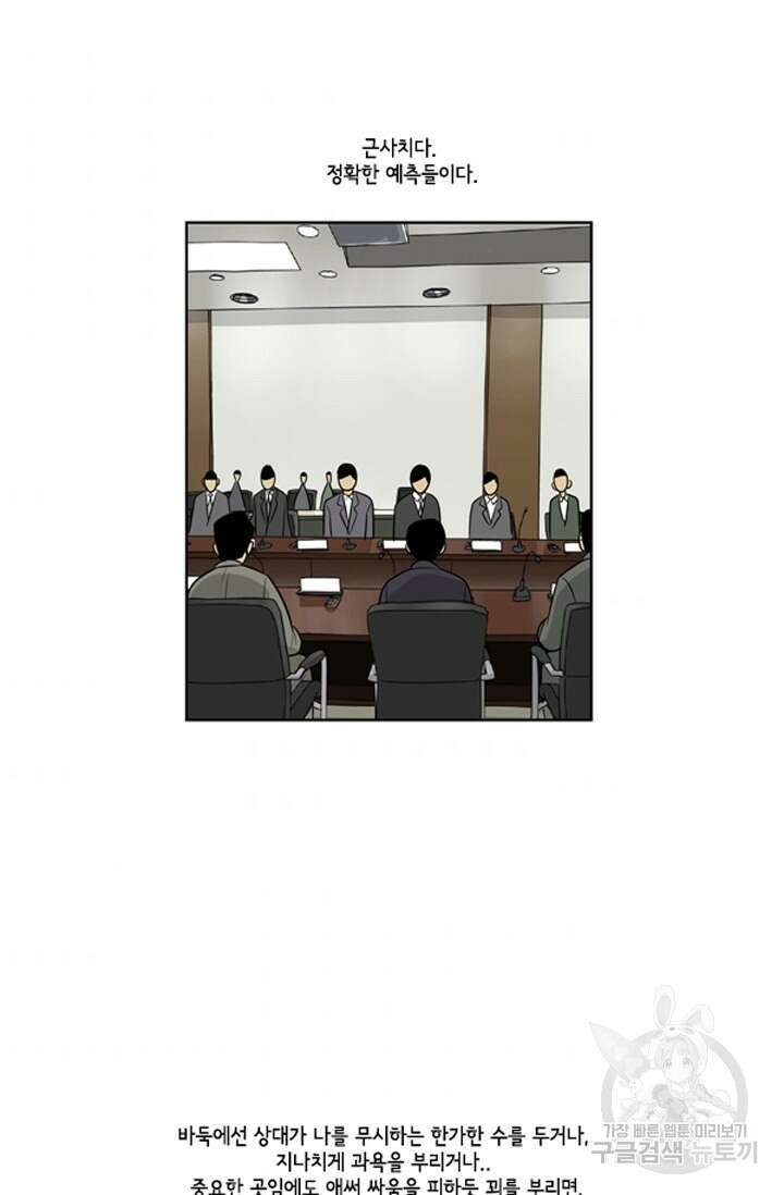미생1 87수 38