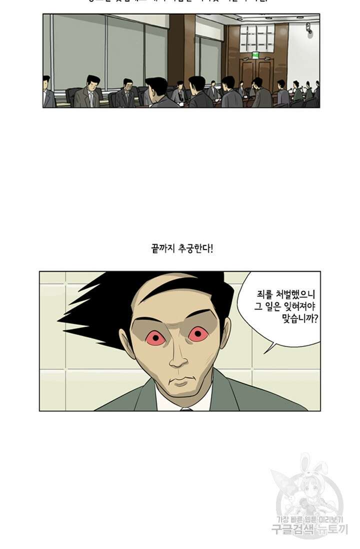 미생1 87수 39
