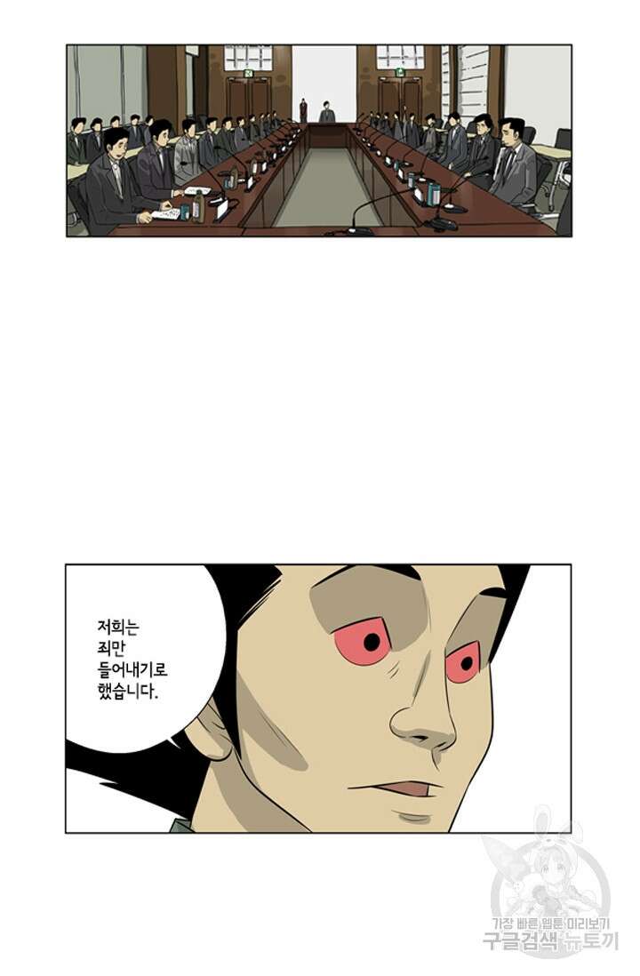 미생1 87수 40