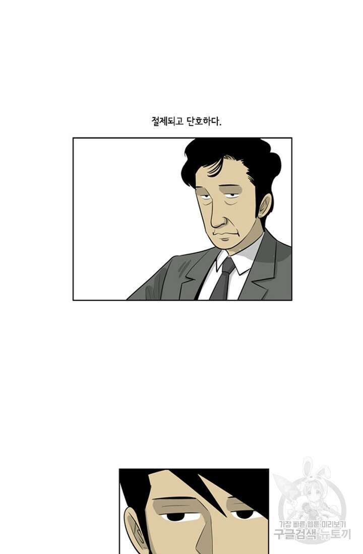 미생1 87수 41