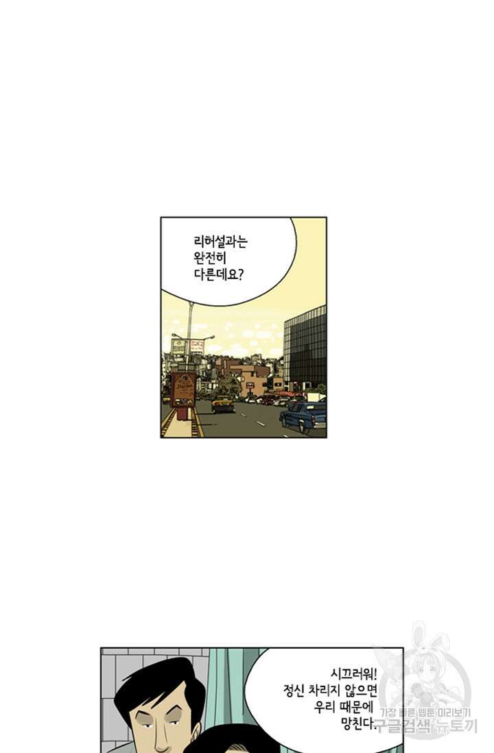 미생1 87수 43