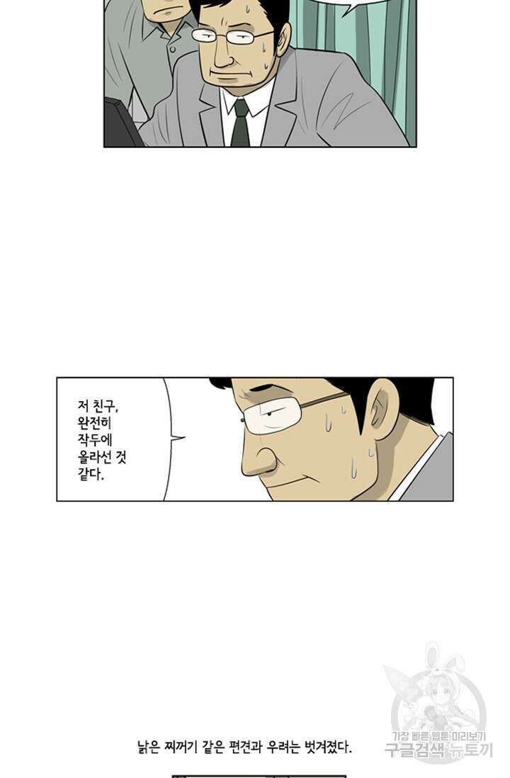 미생1 87수 44