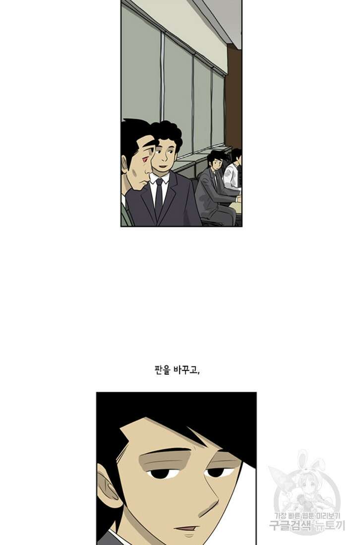 미생1 87수 45