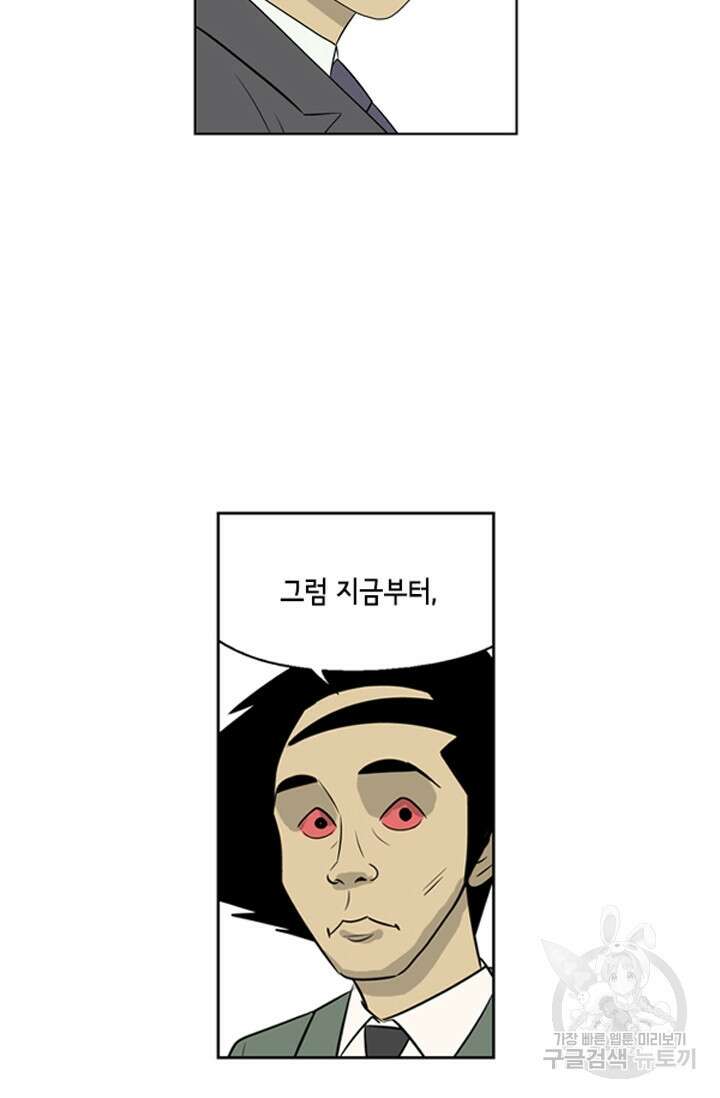 미생1 87수 46