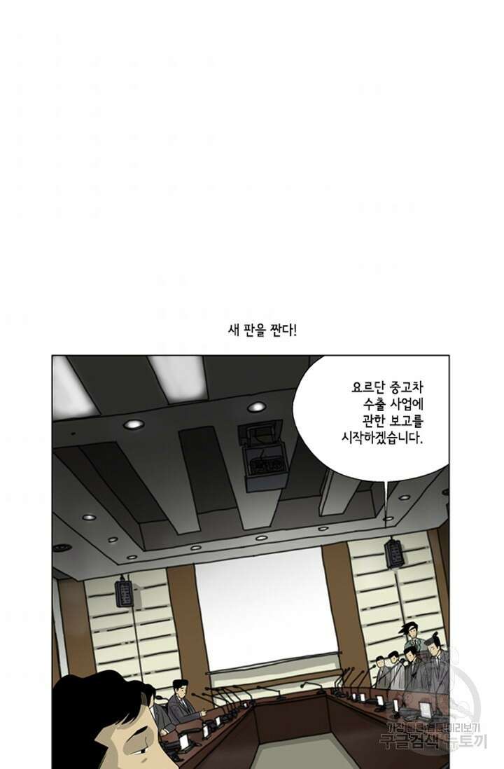 미생1 87수 47