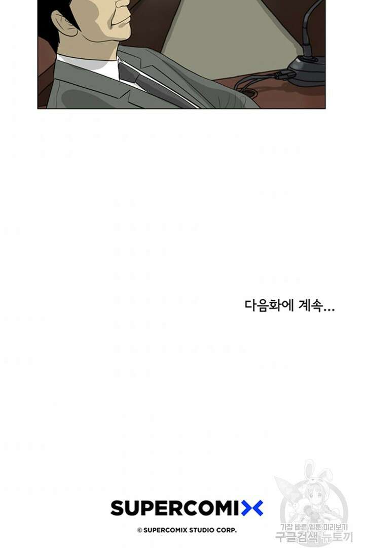 미생1 87수 48