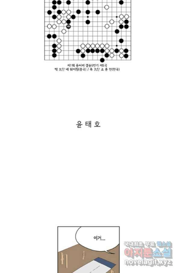 미생1 103수 2