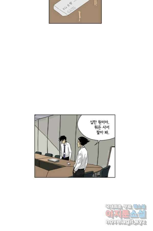 미생1 103수 3