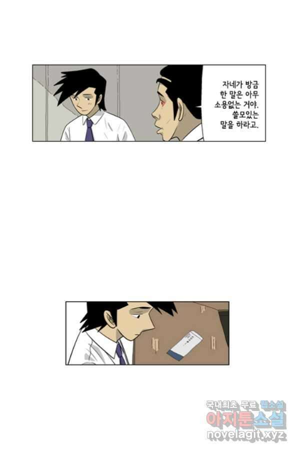 미생1 103수 4