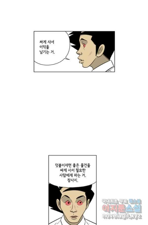 미생1 103수 5