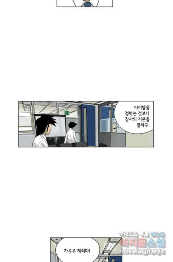 미생1 103수 6