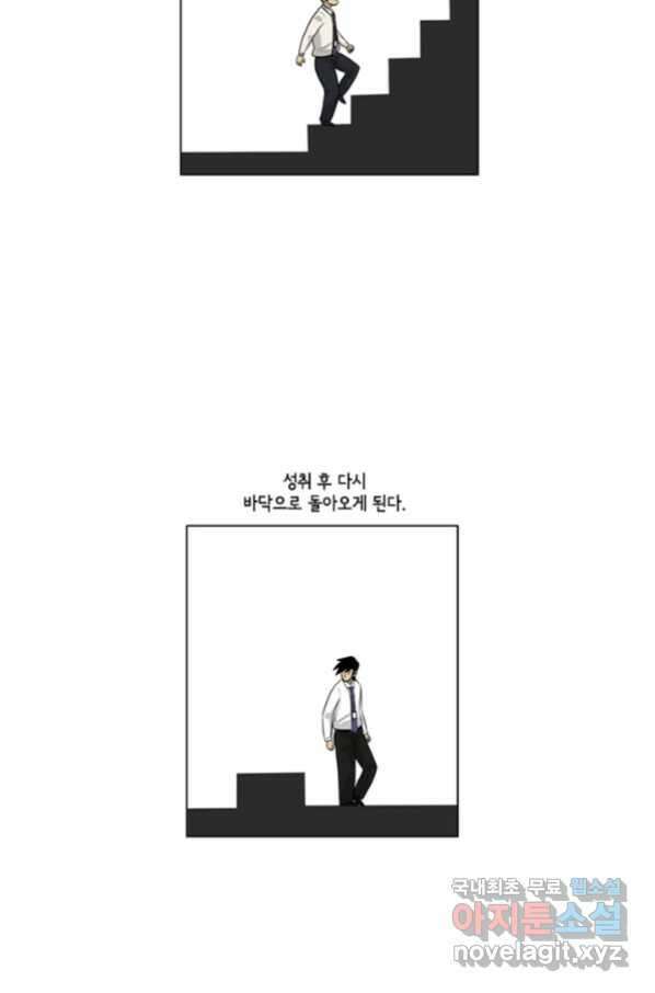 미생1 103수 9