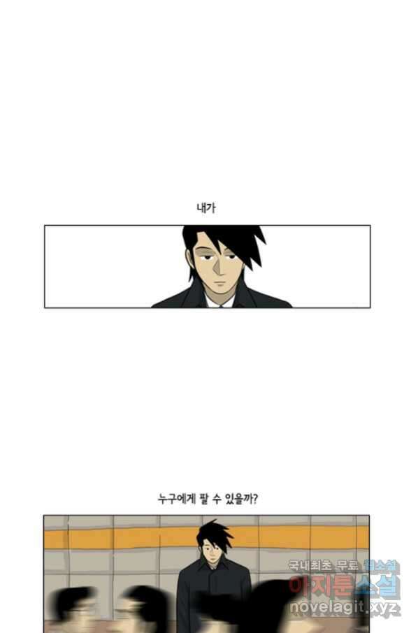 미생1 103수 10