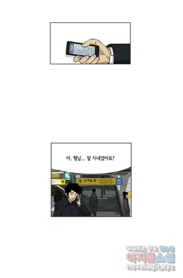 미생1 103수 12