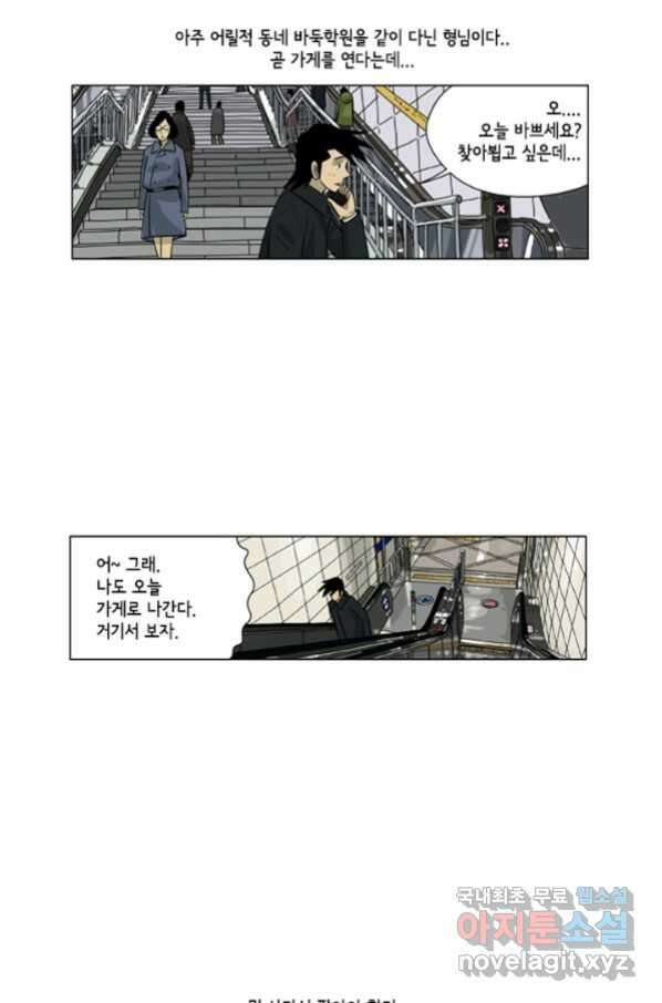 미생1 103수 13