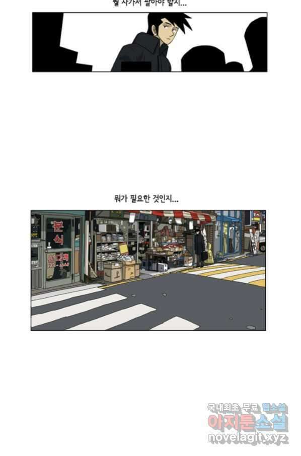 미생1 103수 14