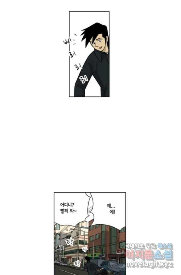 미생1 103수 15