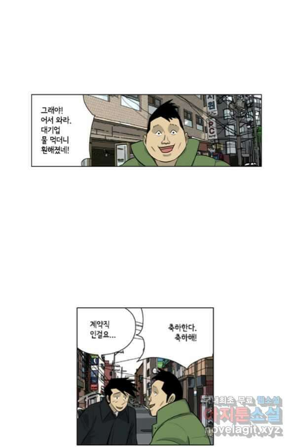 미생1 103수 17