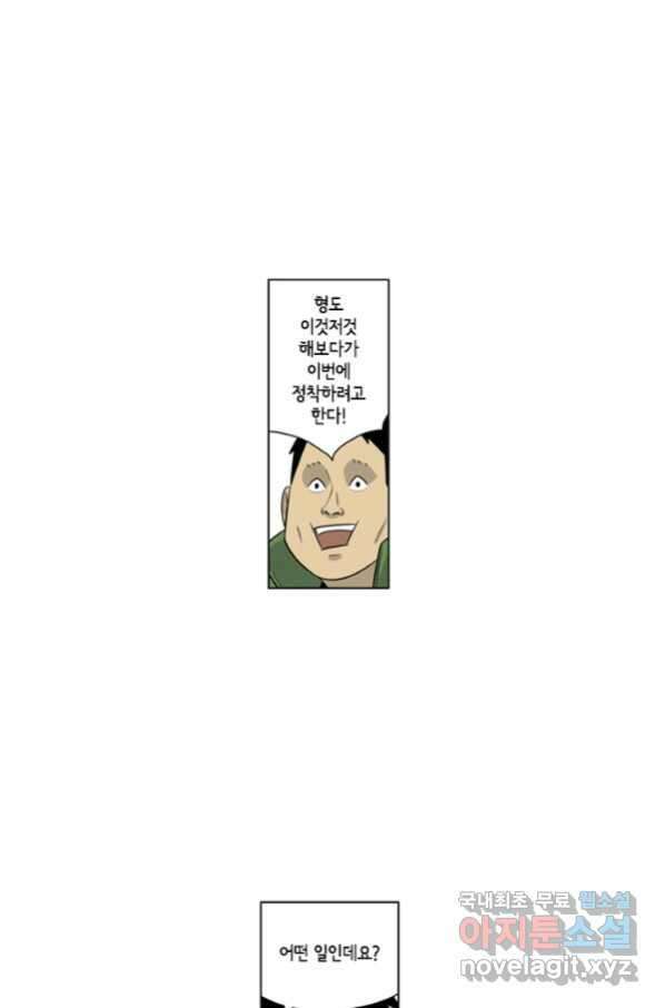 미생1 103수 18