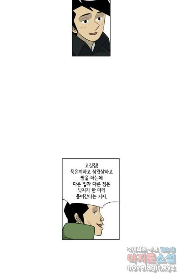 미생1 103수 19