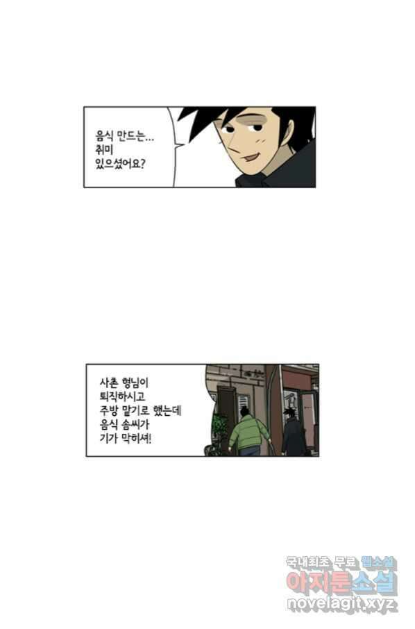 미생1 103수 20