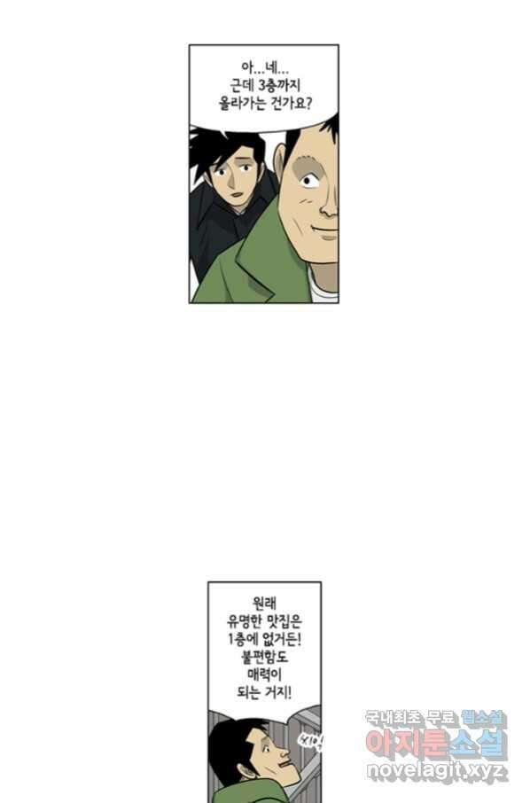 미생1 103수 21