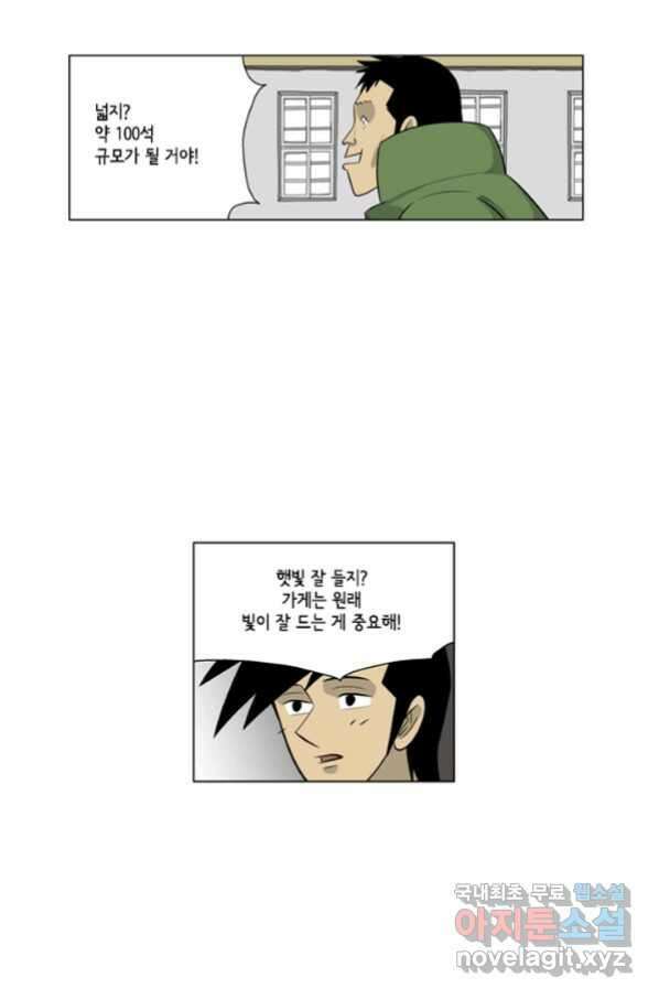 미생1 103수 23