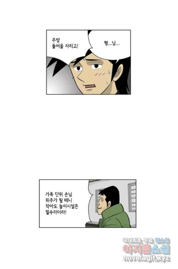 미생1 103수 24