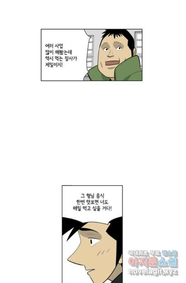 미생1 103수 25