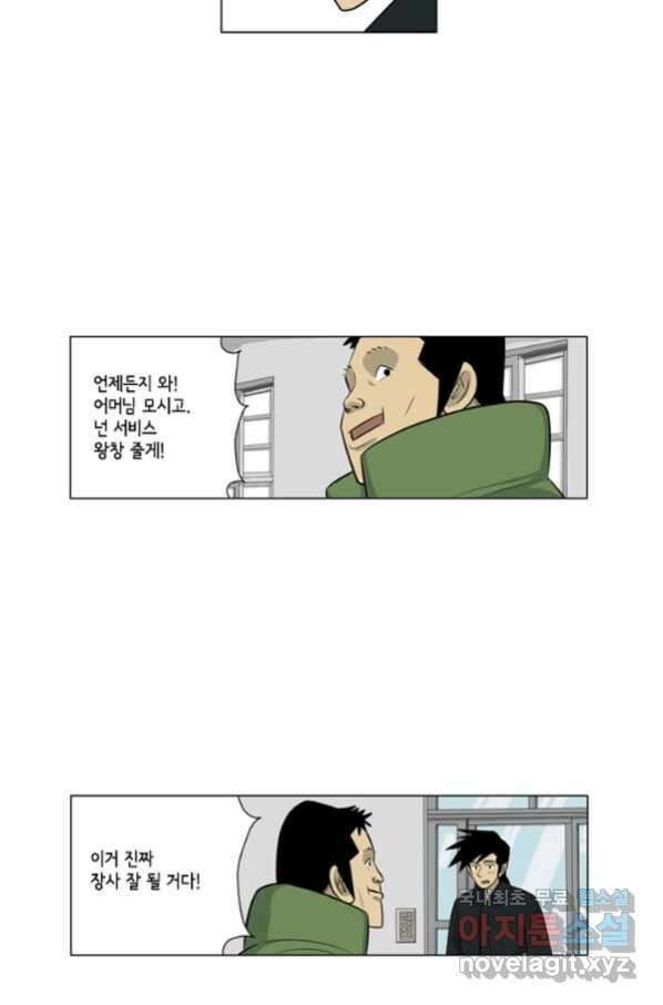 미생1 103수 26