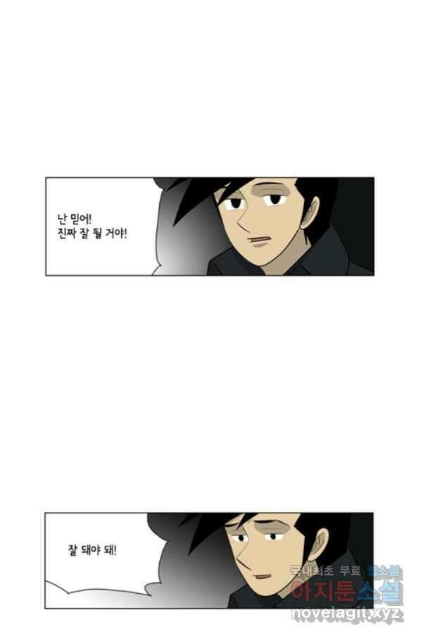 미생1 103수 27