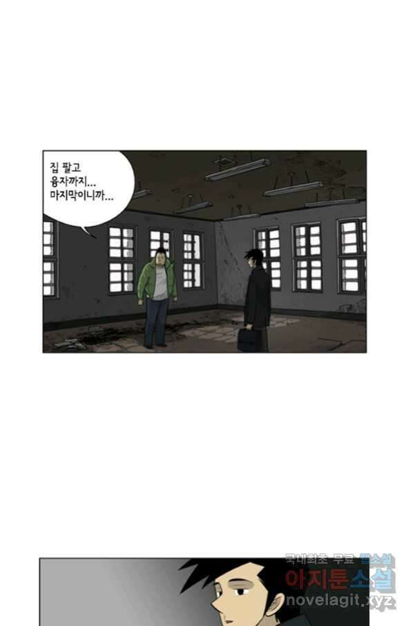미생1 103수 29