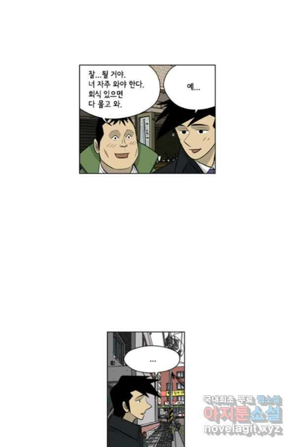 미생1 103수 32