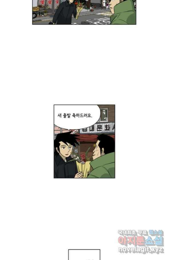 미생1 103수 34