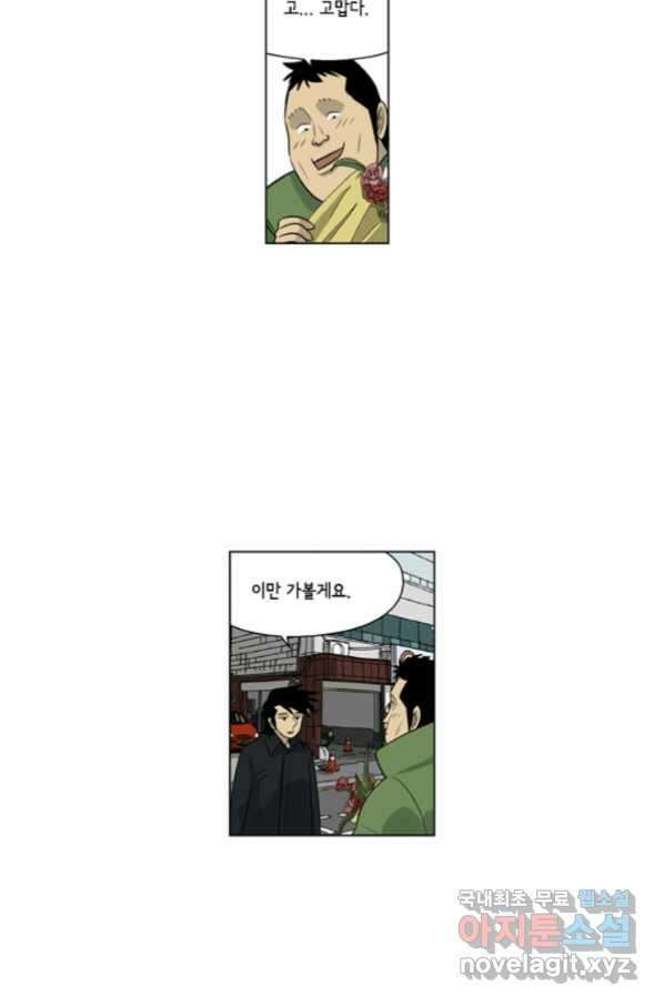 미생1 103수 35