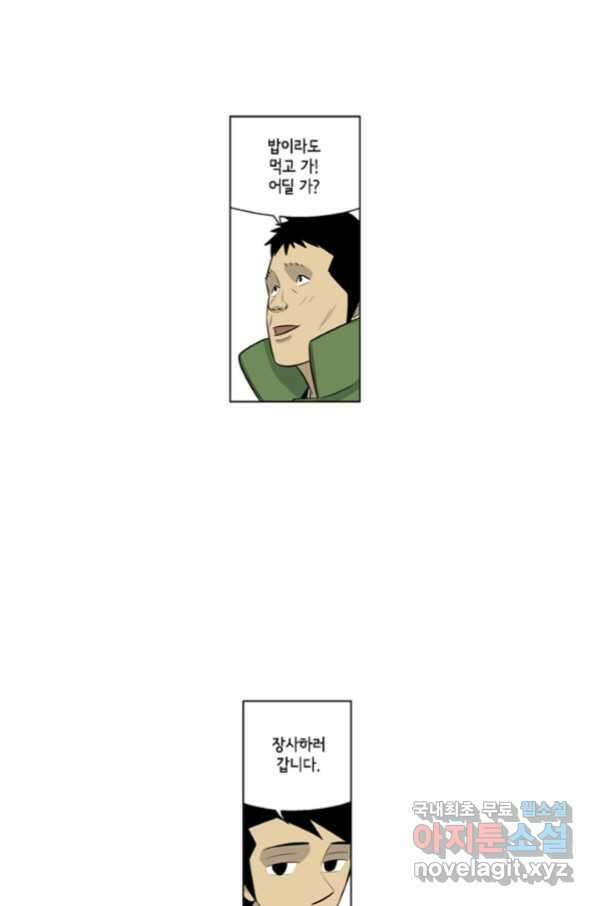 미생1 103수 36