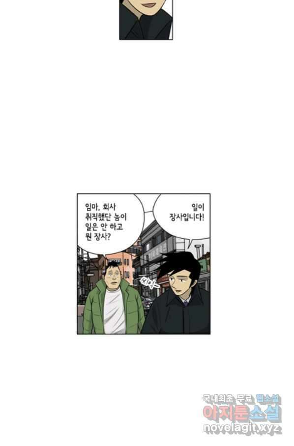 미생1 103수 37