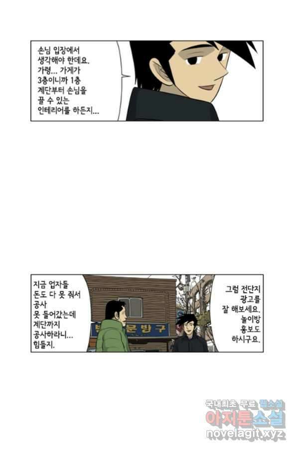 미생1 103수 38