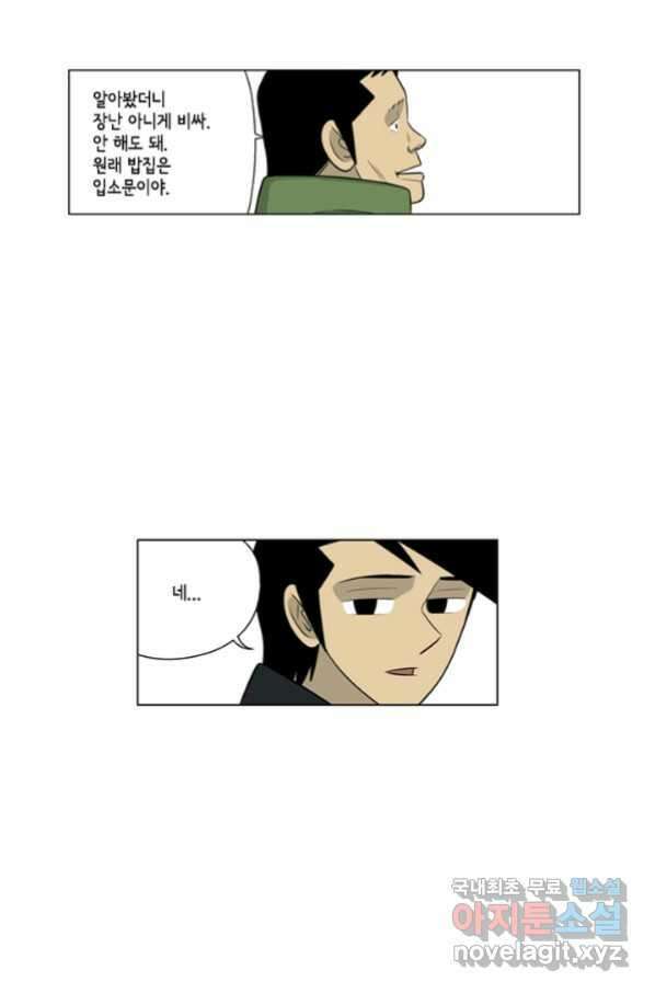 미생1 103수 39