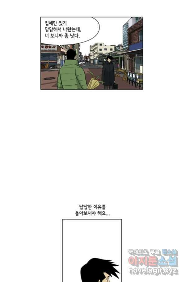 미생1 103수 40